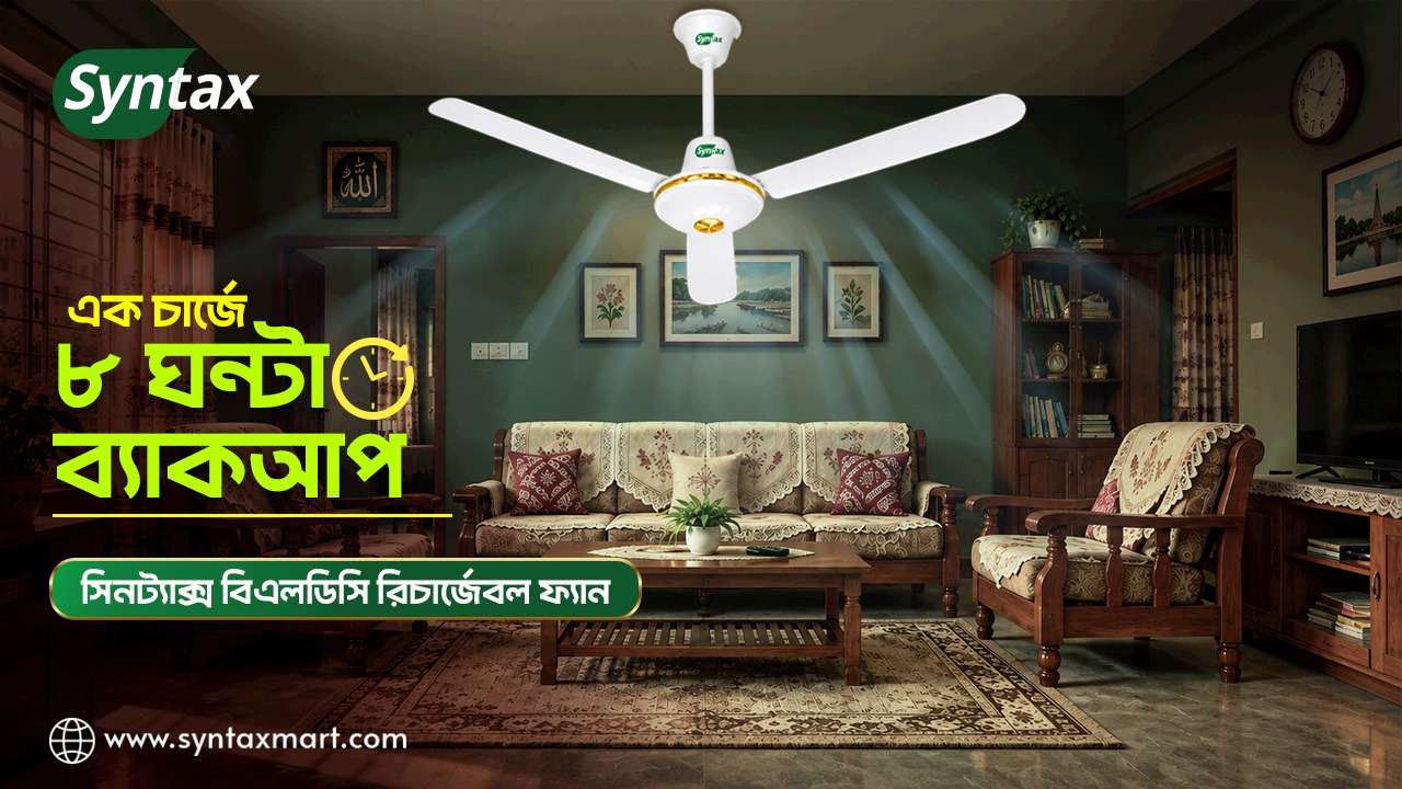 bldc fan